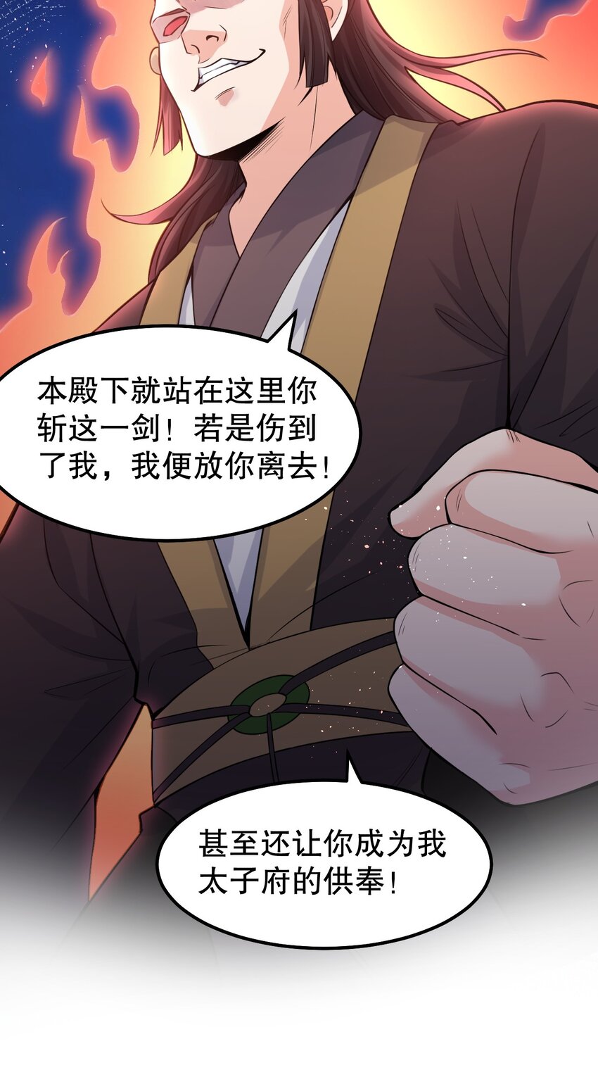 115 太后娘娘竟然是…？！27