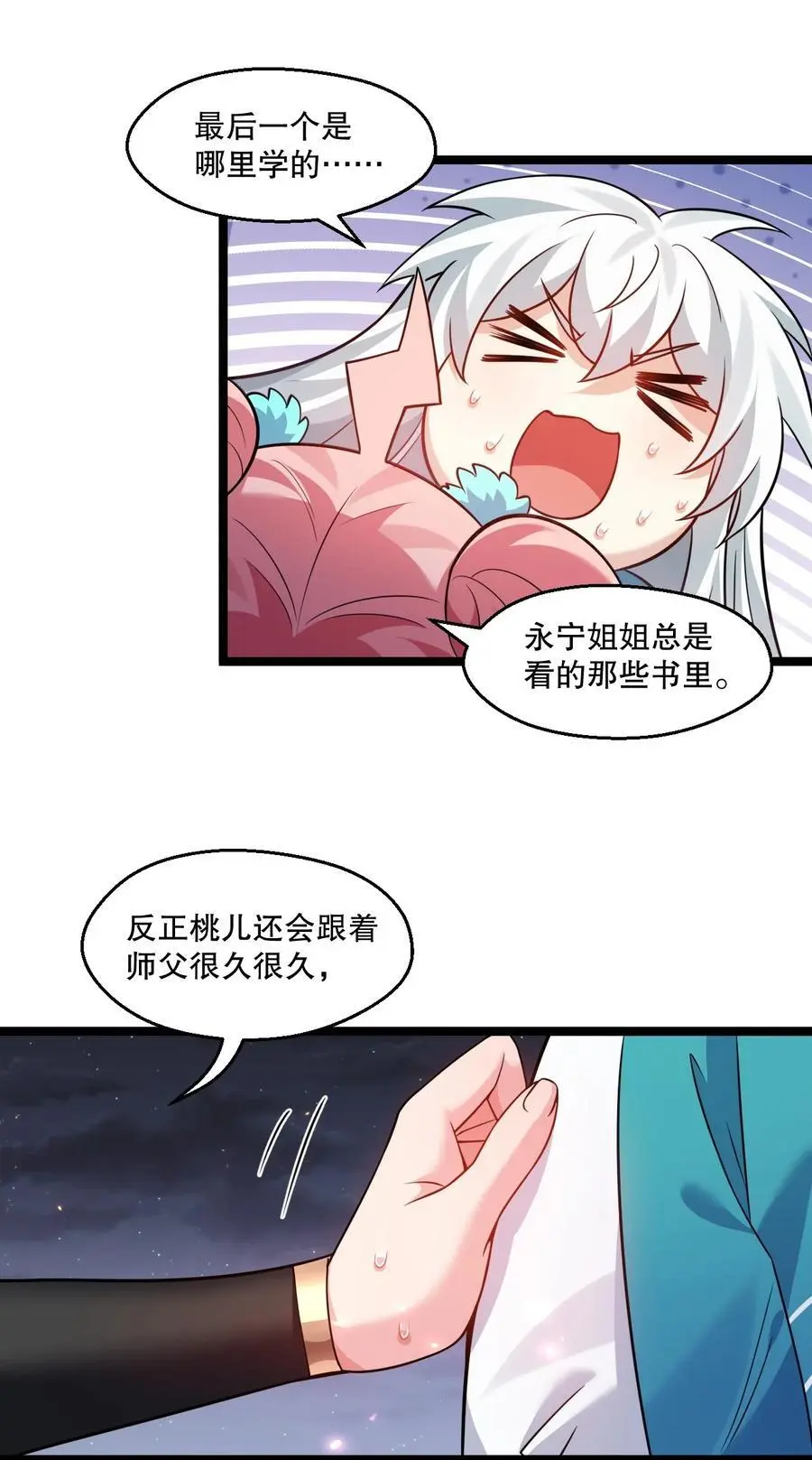 205 桃儿的戏份才是最多的！11