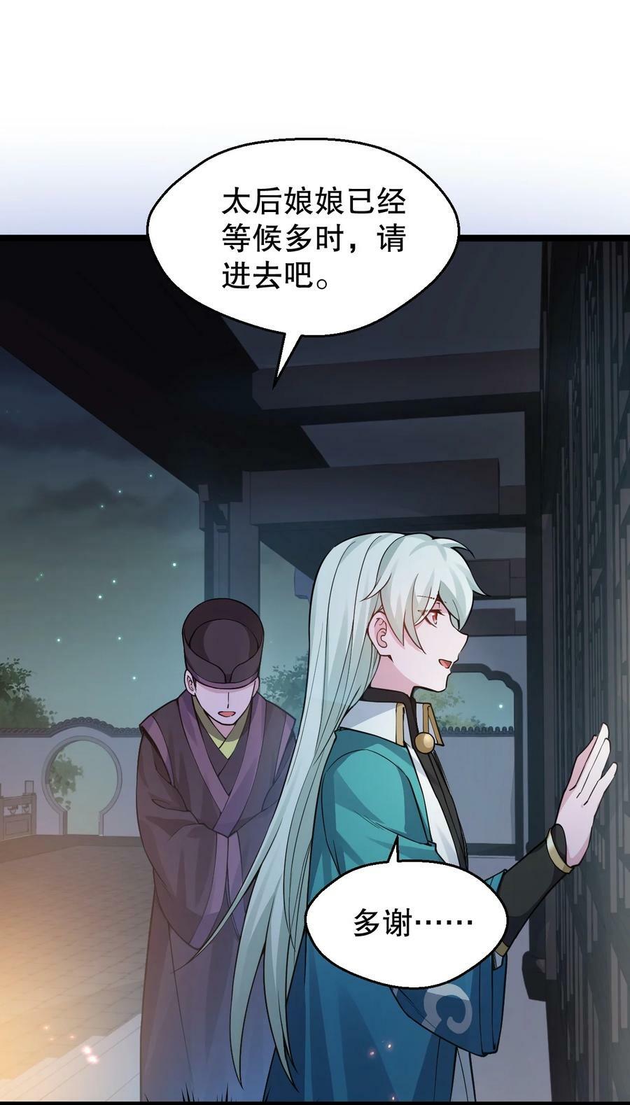 160 大晚上唤我来她居室？35