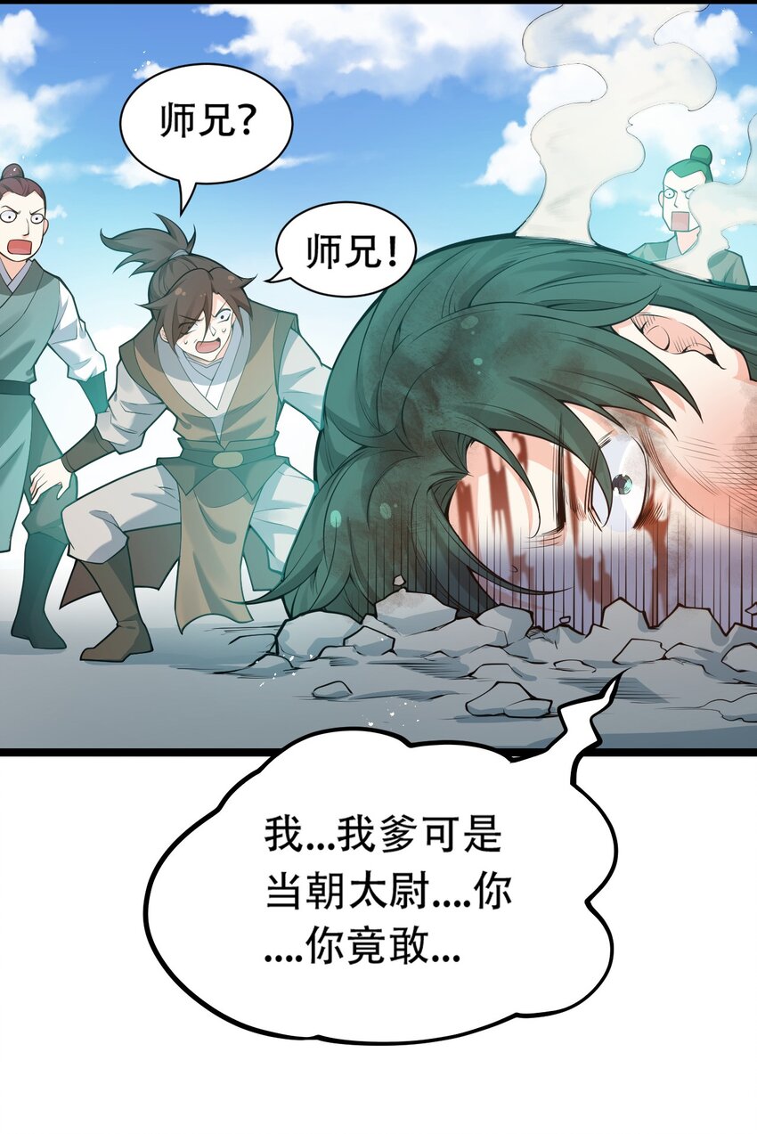25 罗青派掌教20