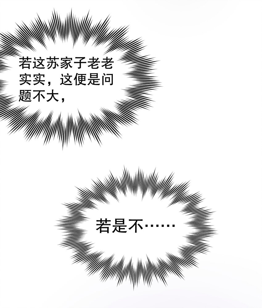 103 只能任命么_40