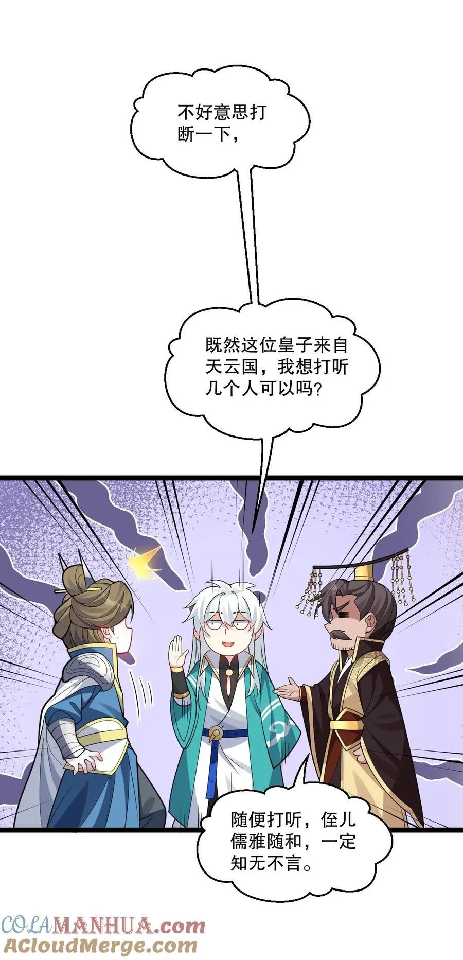 206 三个人？34