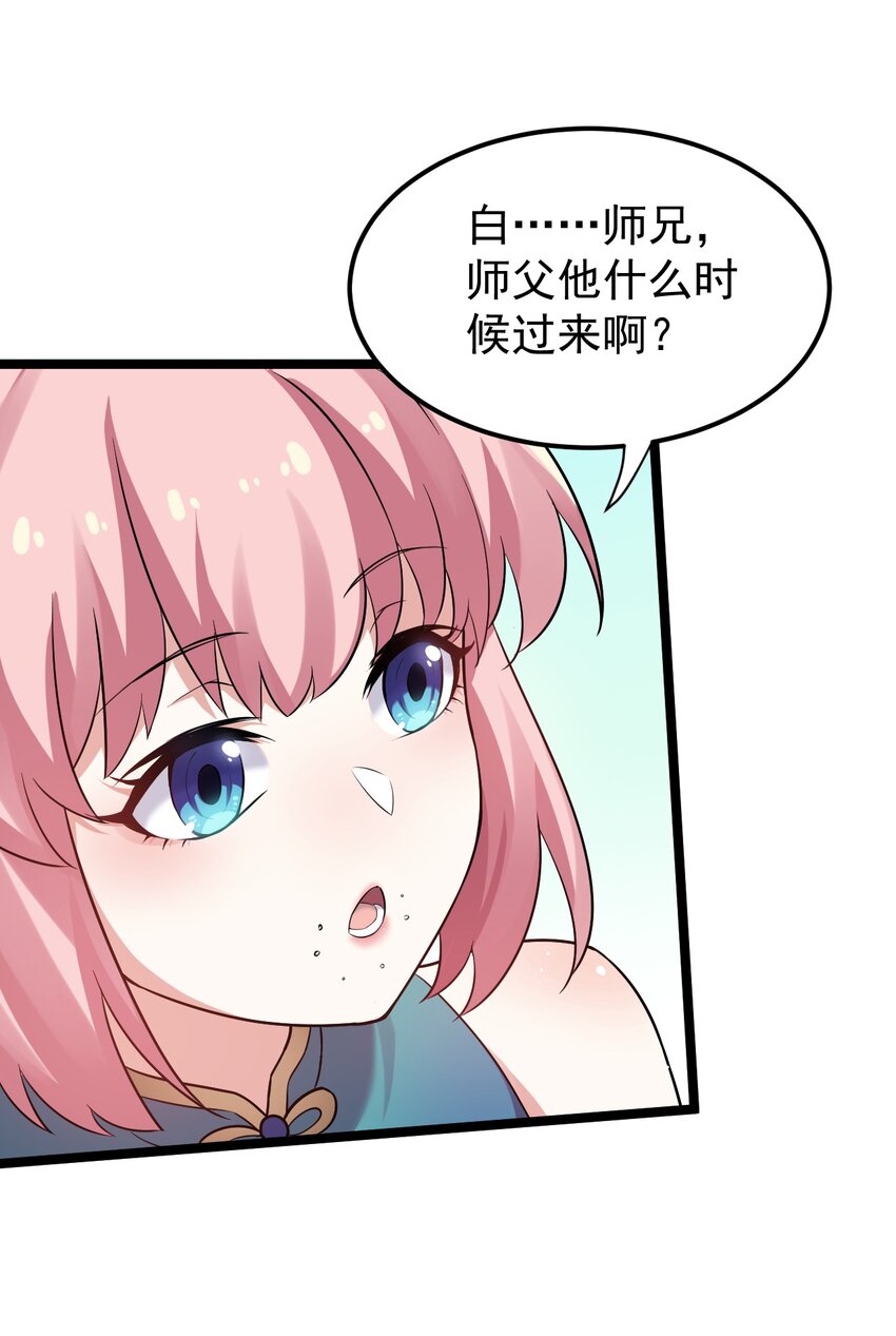 18 徒儿甘愿受罚！20