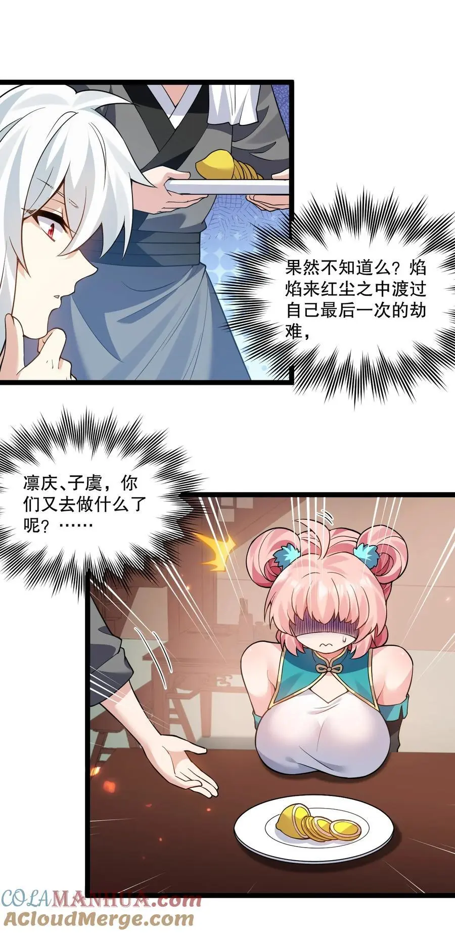 212 为师需要人工呼吸！27