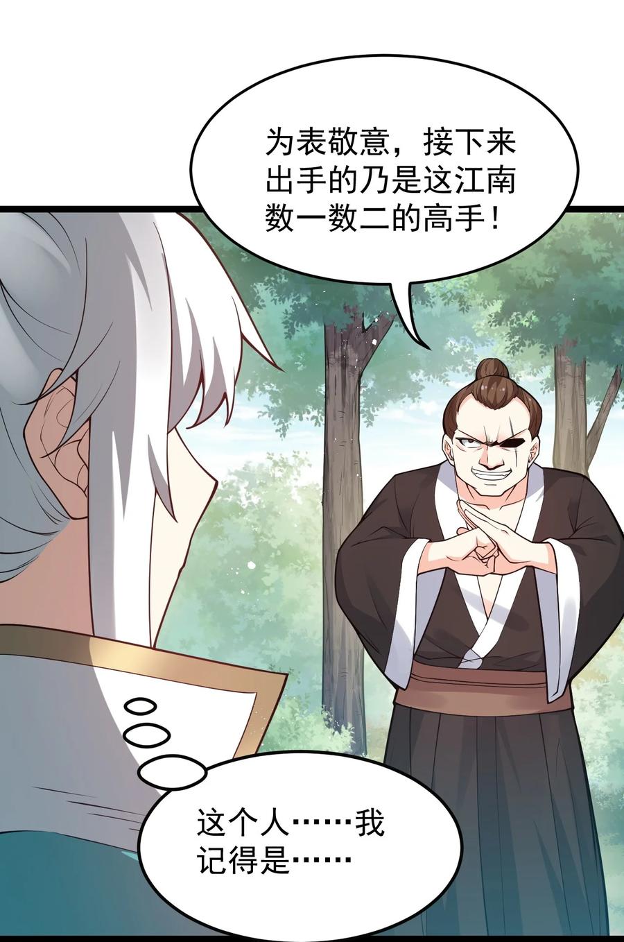 39 难道是…喜欢？41