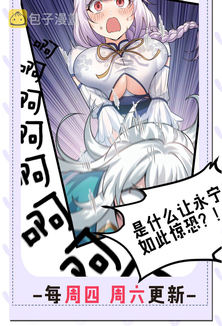 135 桃儿和永宁的约定43