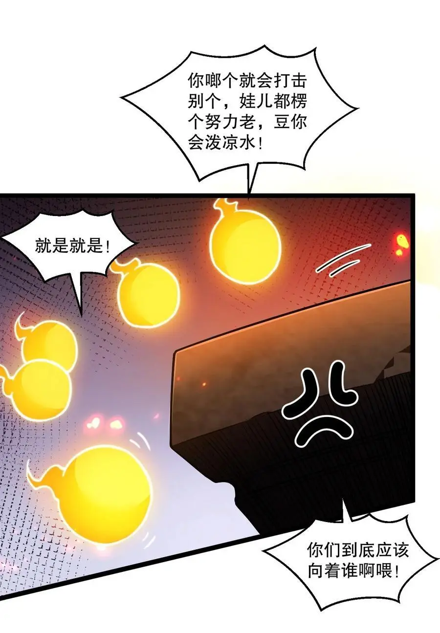 201 桃儿终于帮上师父了哦19