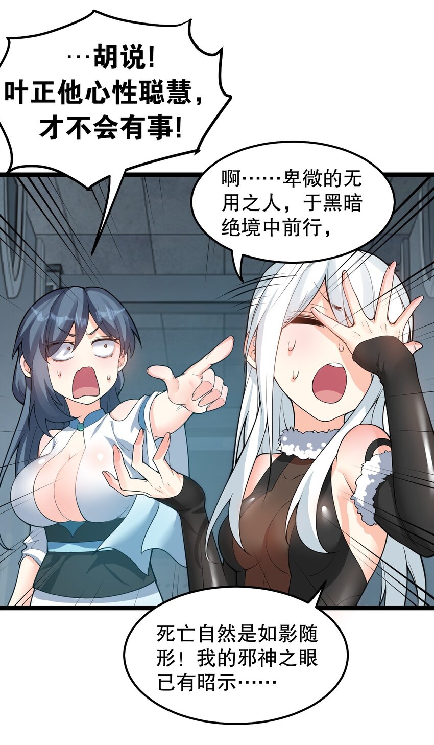83 舔狗的反击！10
