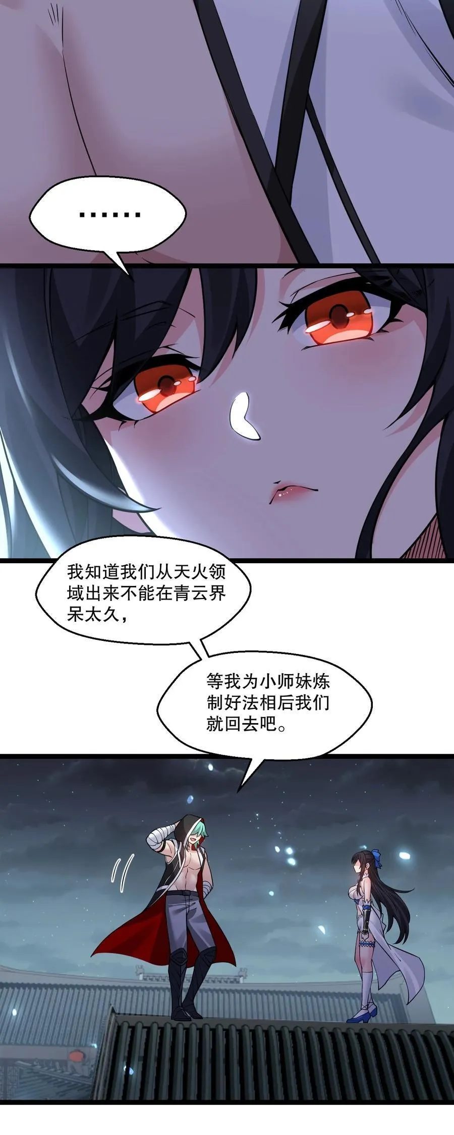 240 感觉要玩脱了13