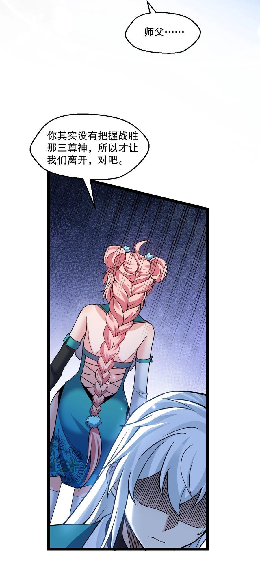 191 无论师父在哪，我都会找到你！17