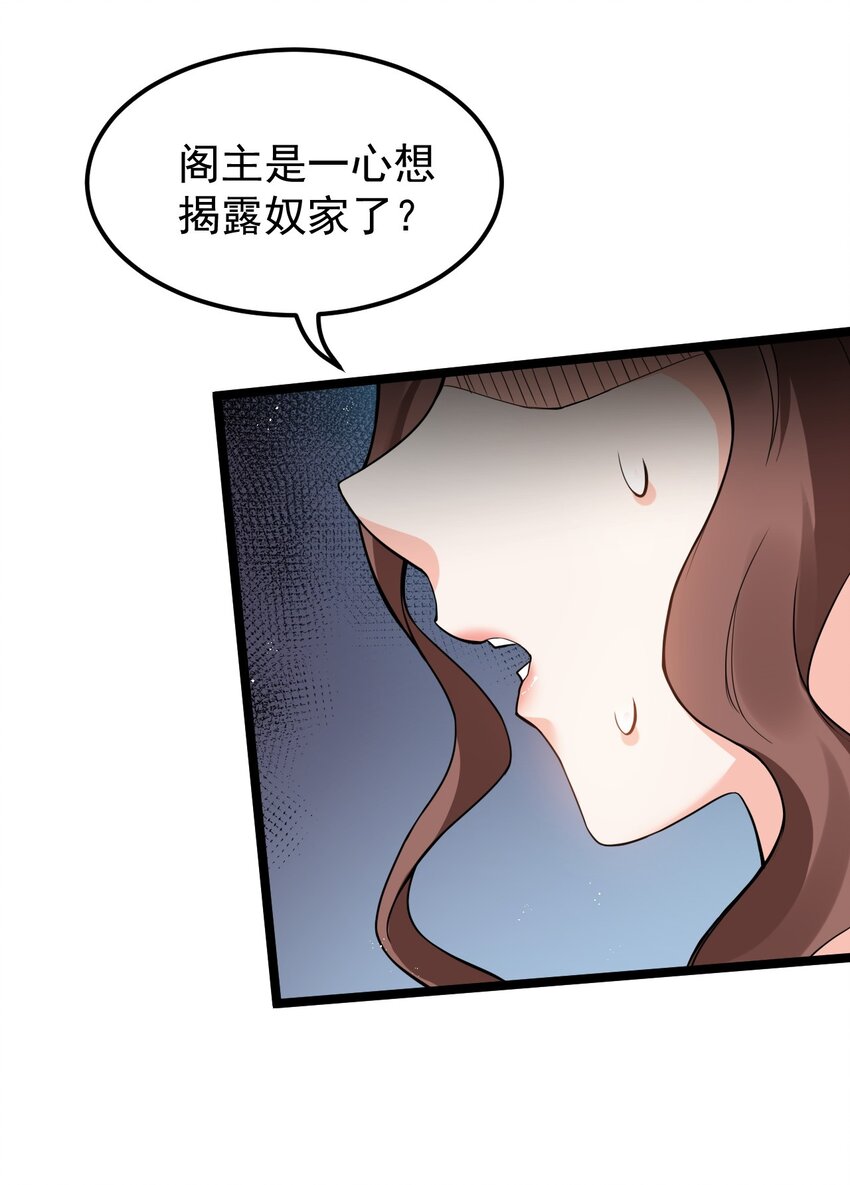 47 嫂嫂你这样…不太好吧15