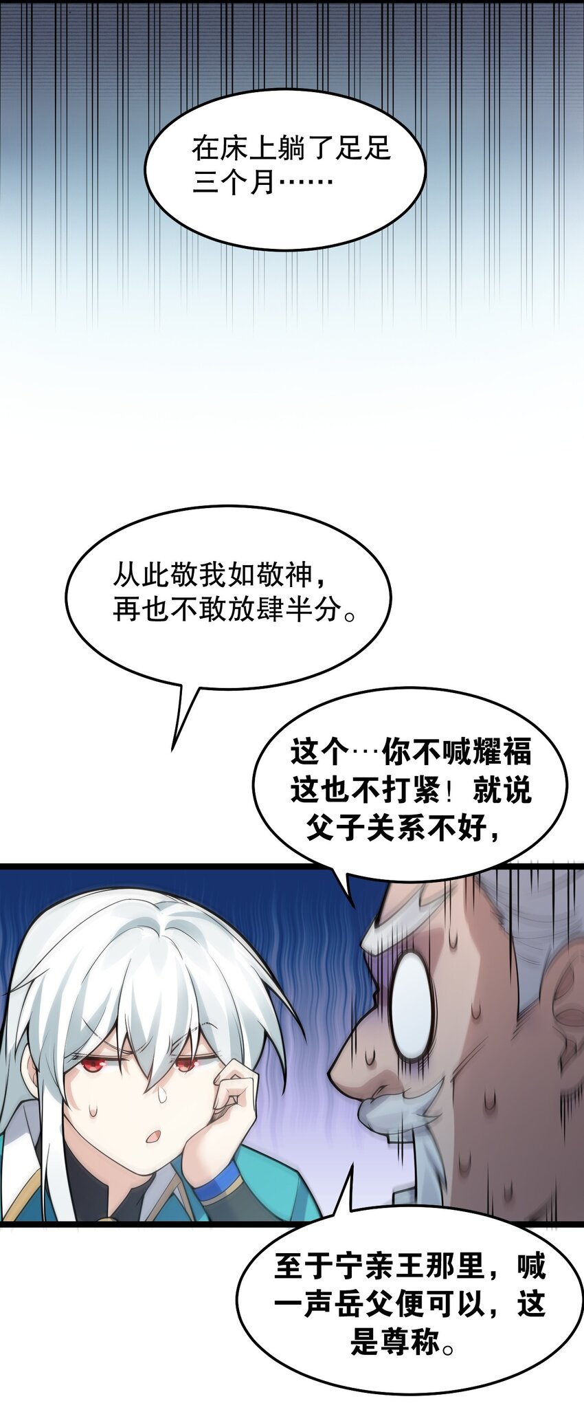 100 受我一拜，你不怕当场去世？36