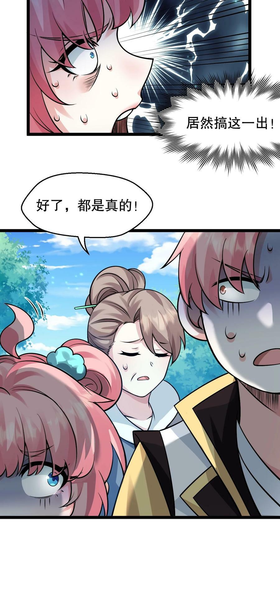 163 淦！这俩糟老头子坏得很啊！11
