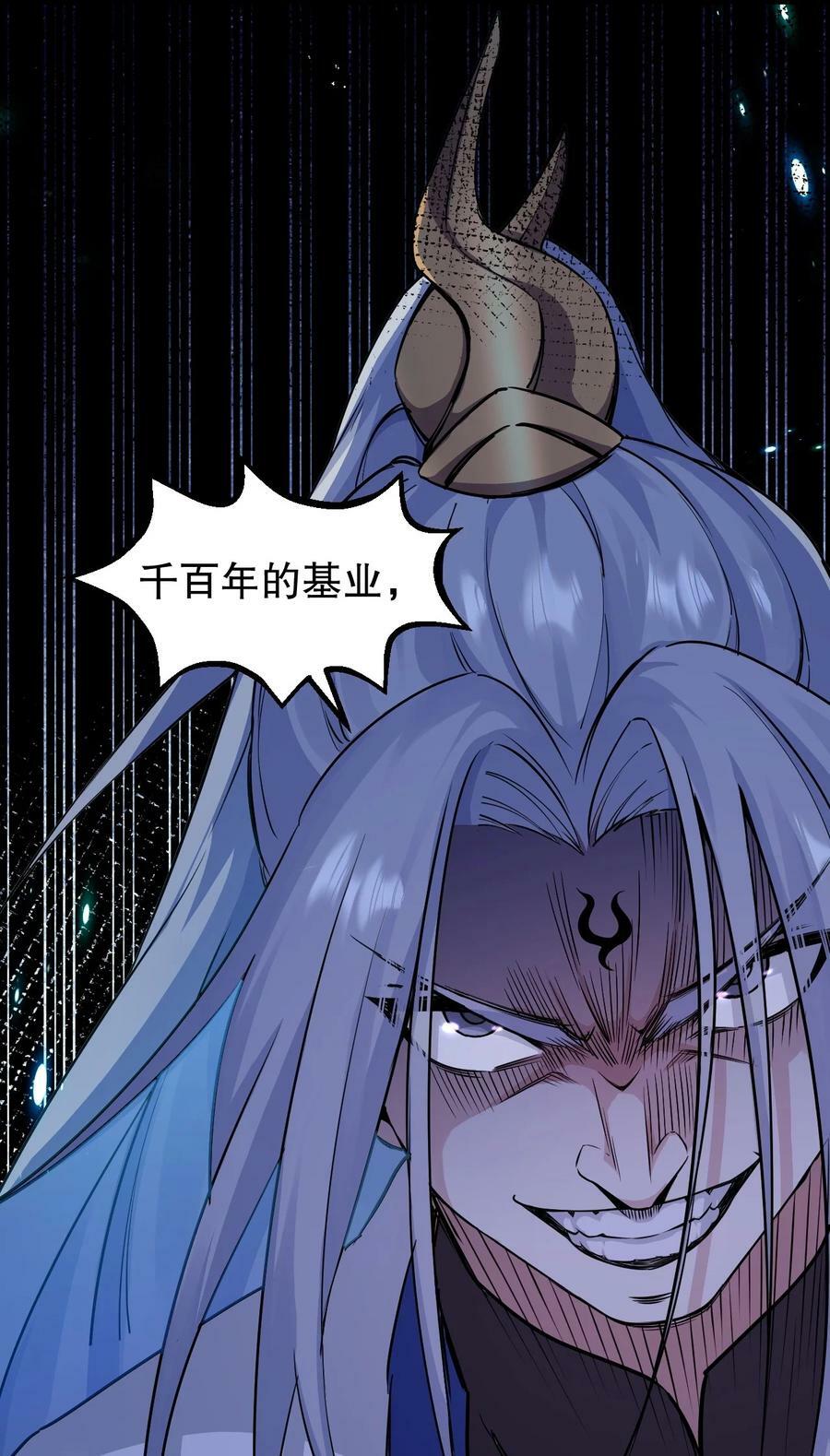 149 九霄焰神刀31