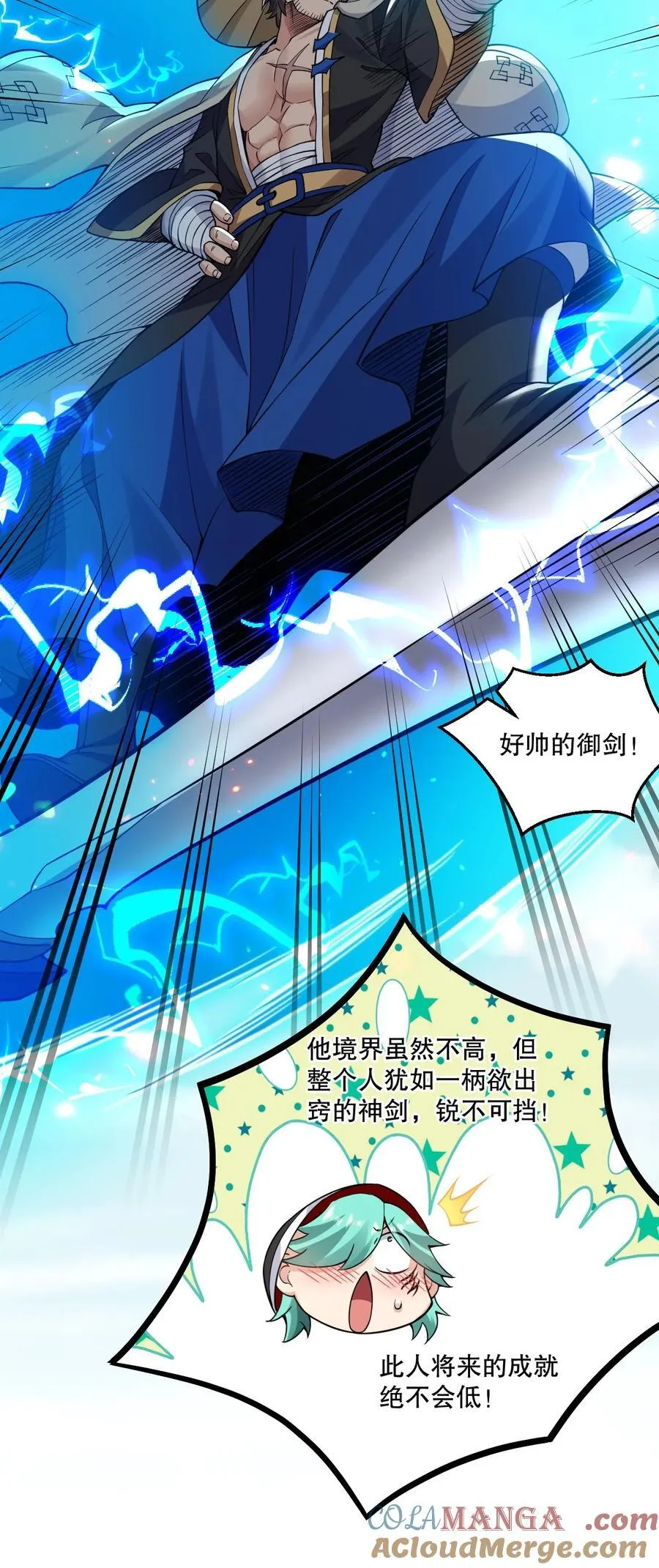 232 这么会装，可愿与我结拜？6