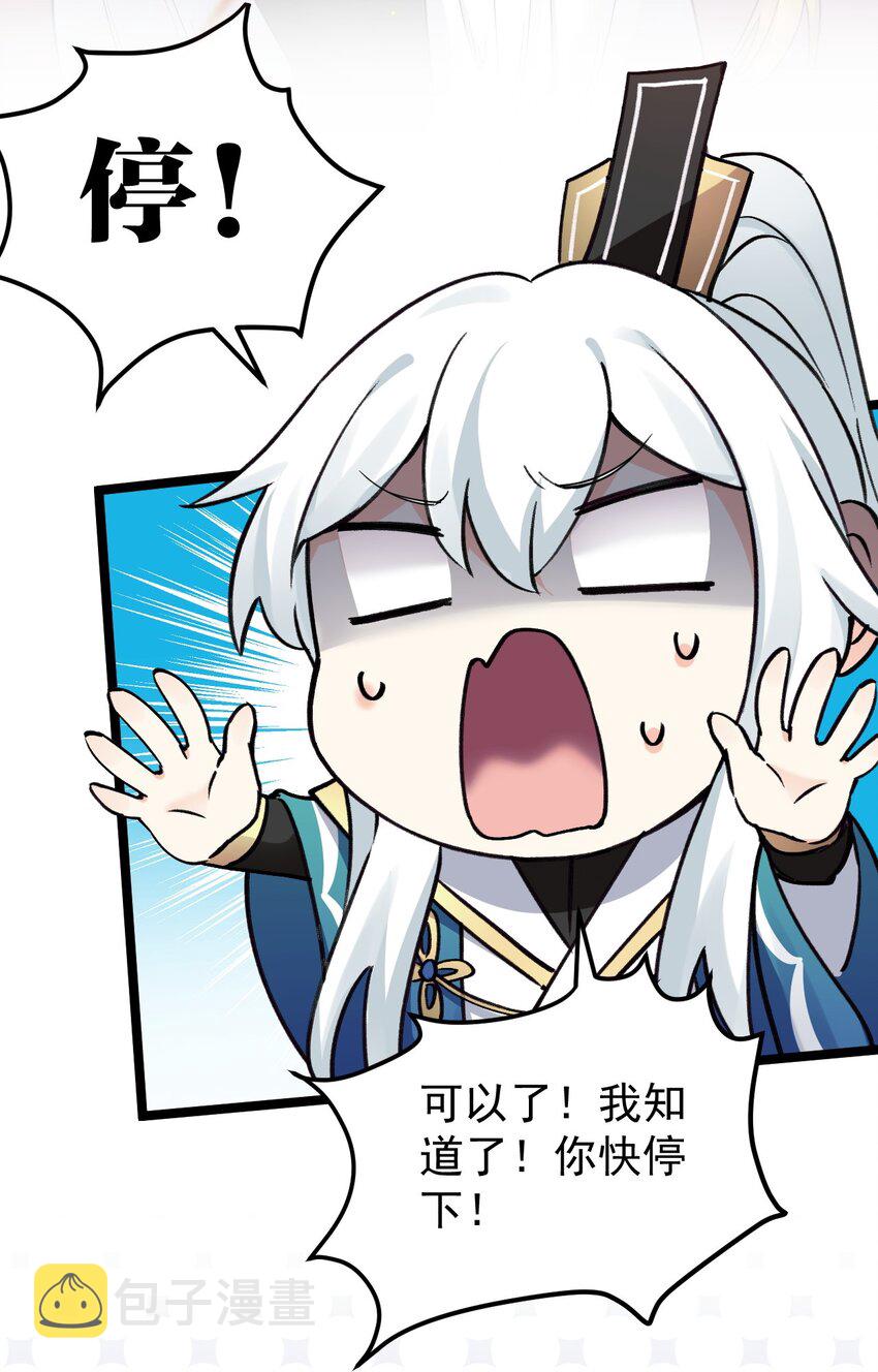12 穿上女装就……？！35