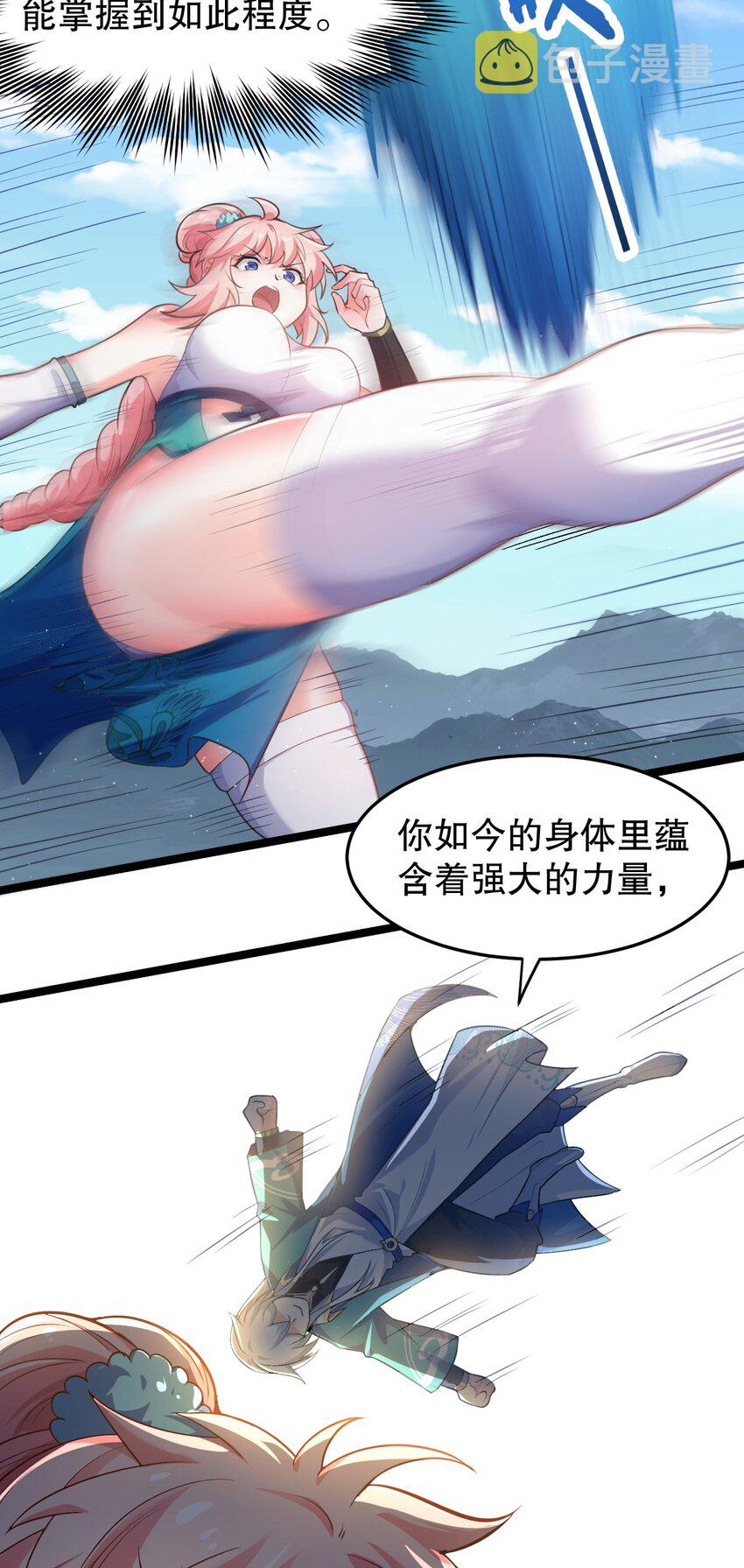 95 臭师父！不能打人家那里啊！21