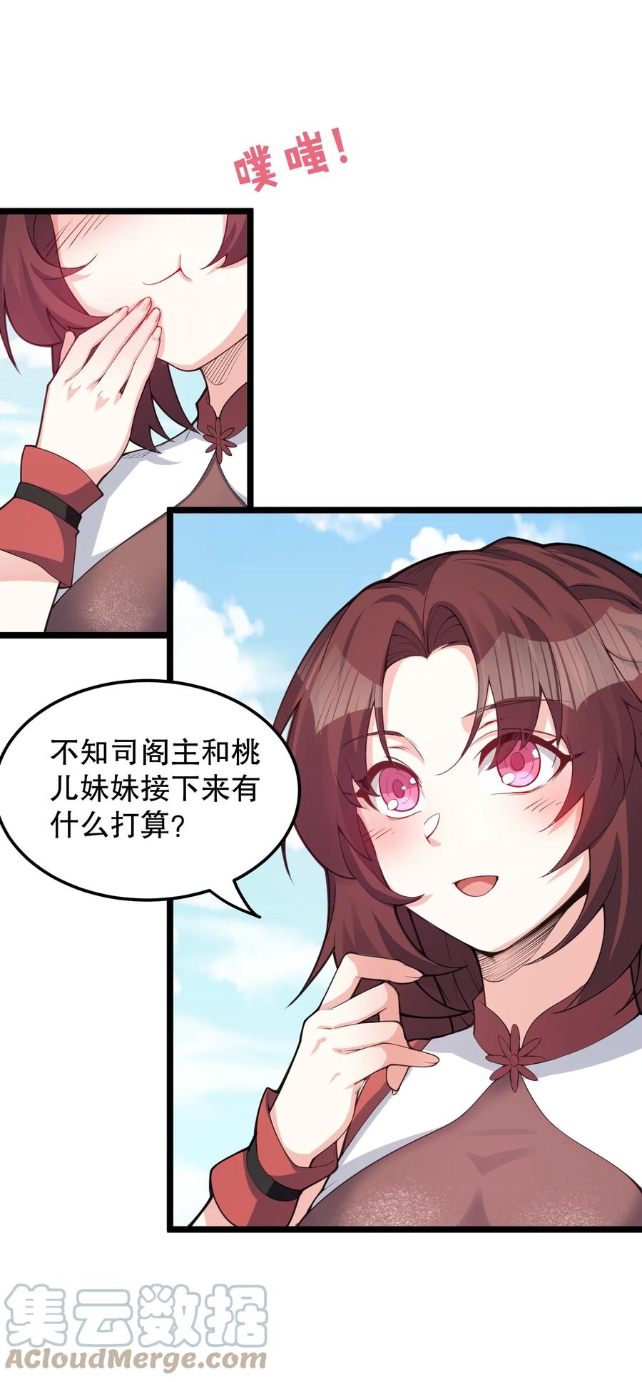 56 桃儿也要努力变强！27