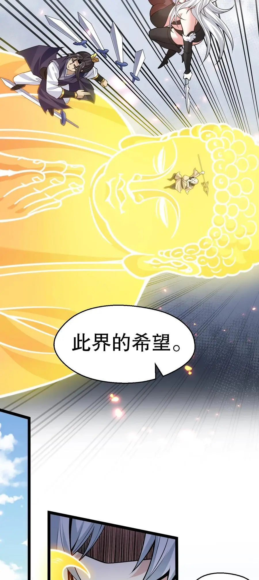 200 愤怒，可以燎原！23