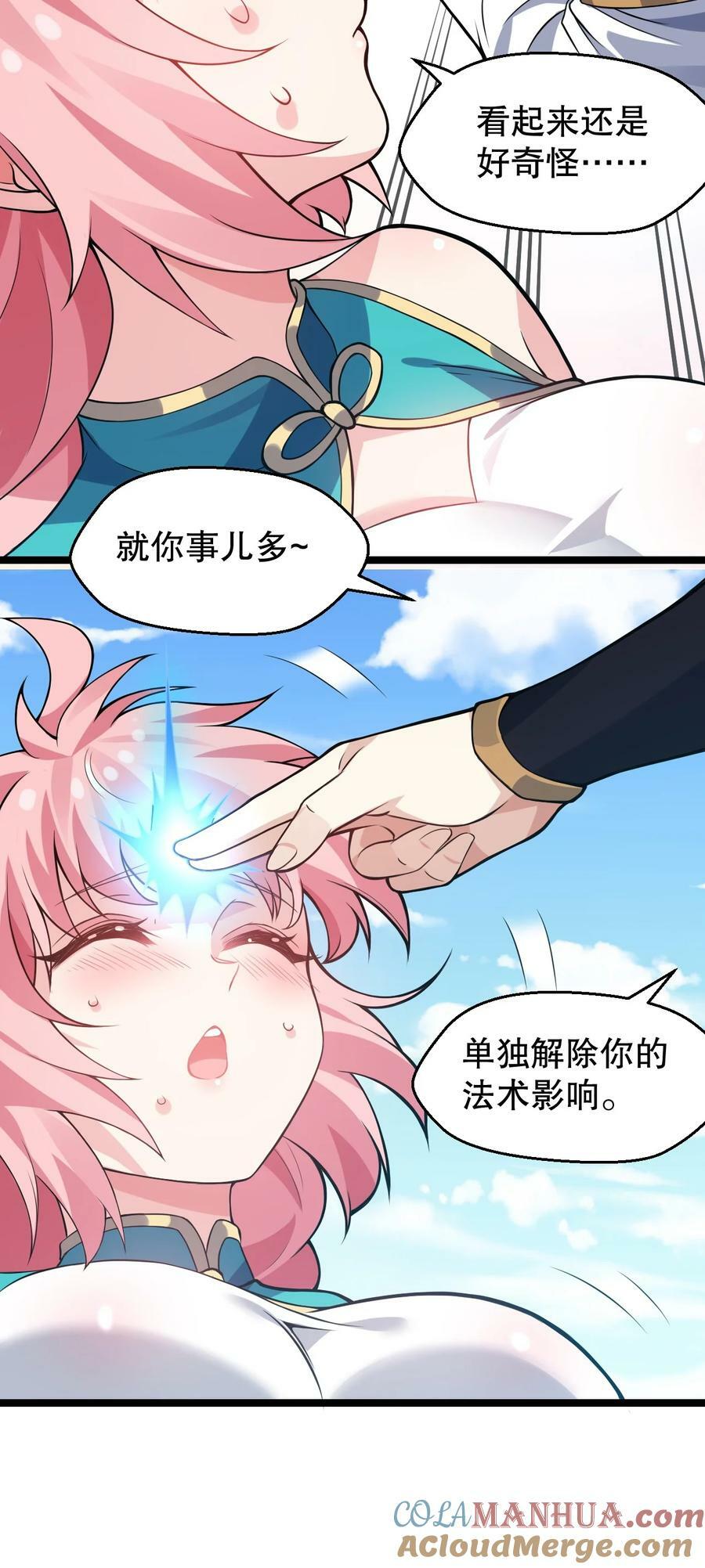 166 神的子嗣 !24