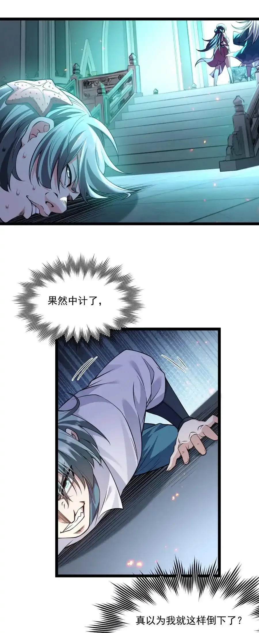 225 宫殿…裂开啦！19