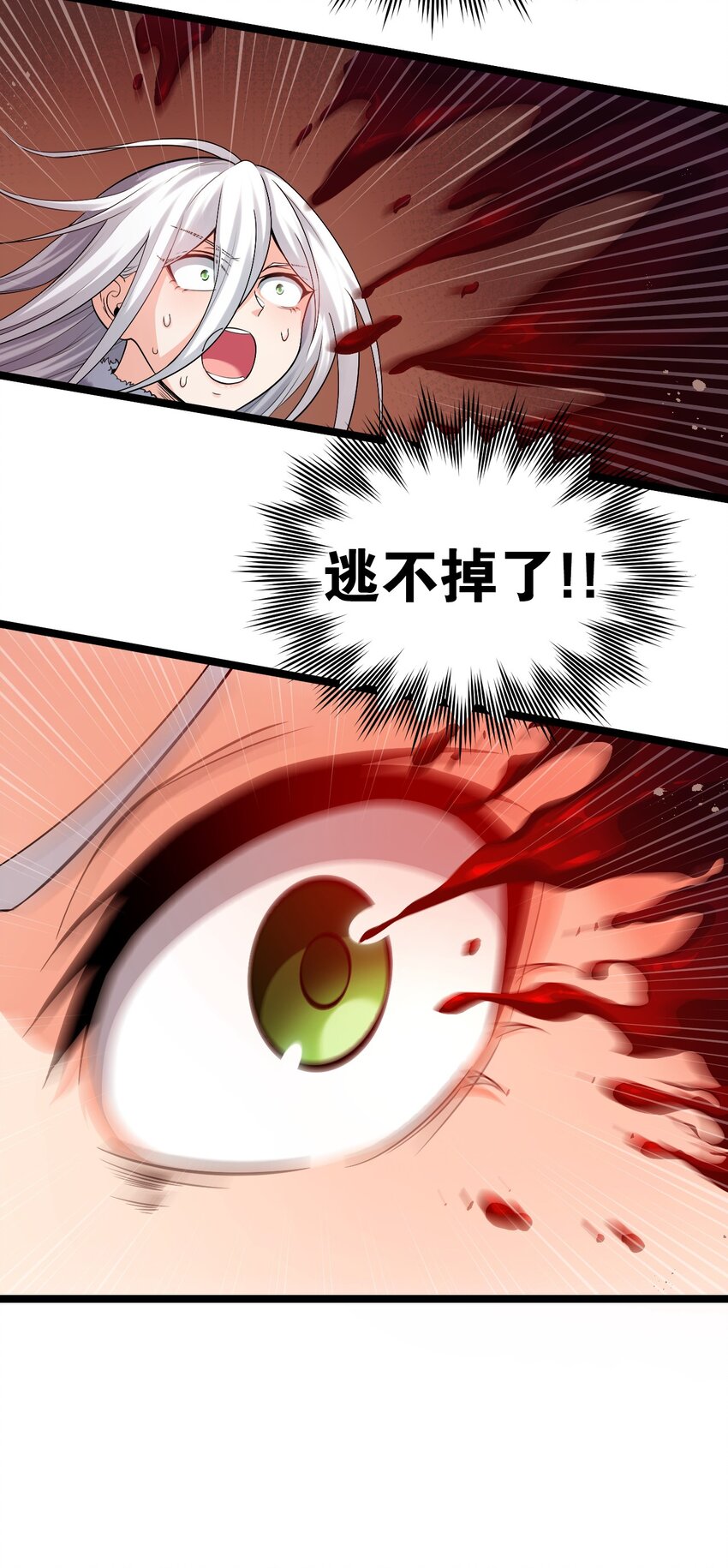 78 命轮玉板，本尊收下了！26