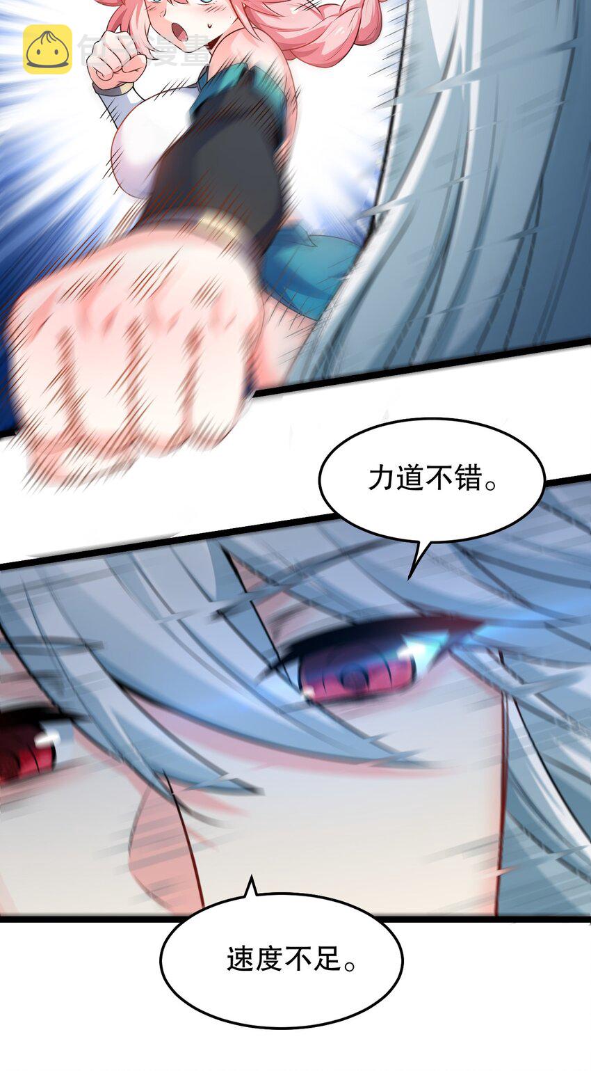 95 臭师父！不能打人家那里啊！19