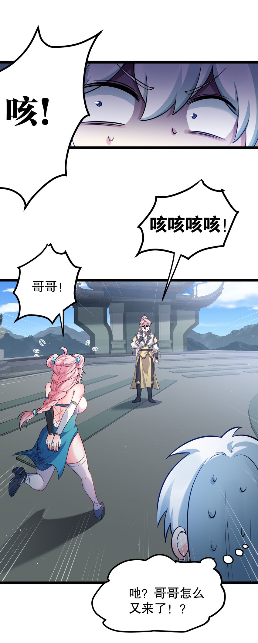 95 臭师父！不能打人家那里啊！31