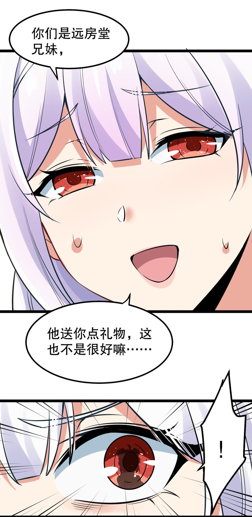 109 桃儿吃醋了！34