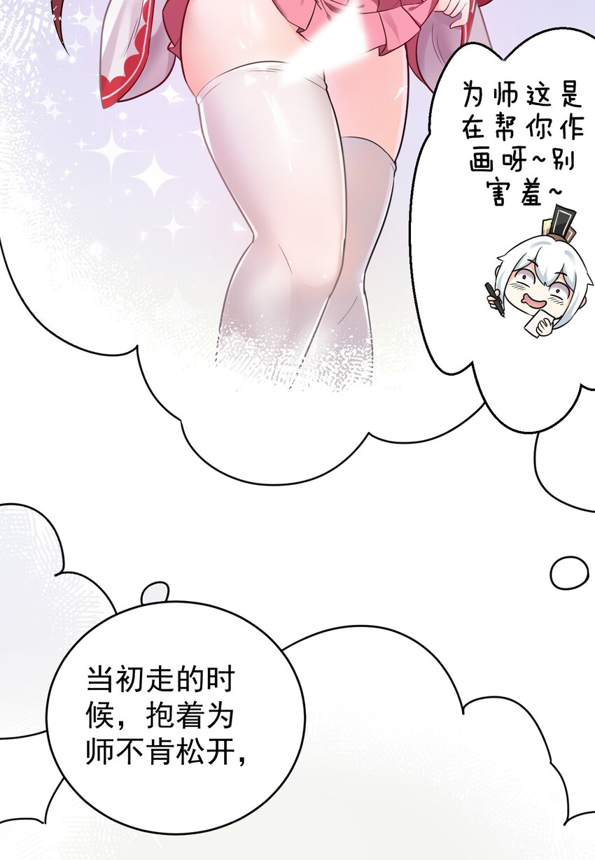 7 师徒情深~37