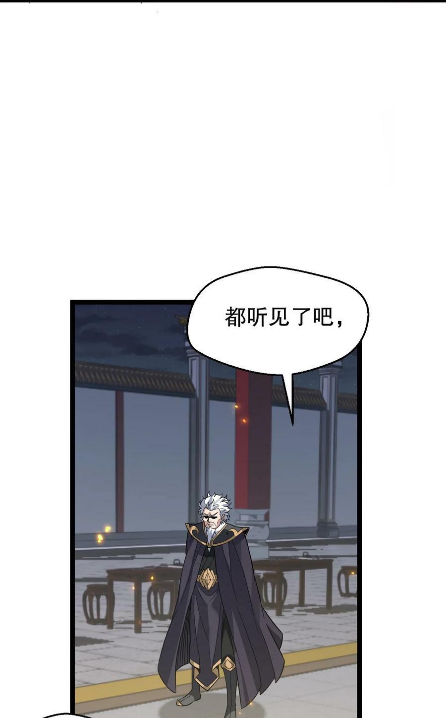 152 就你，敢在我面前放肆？!43