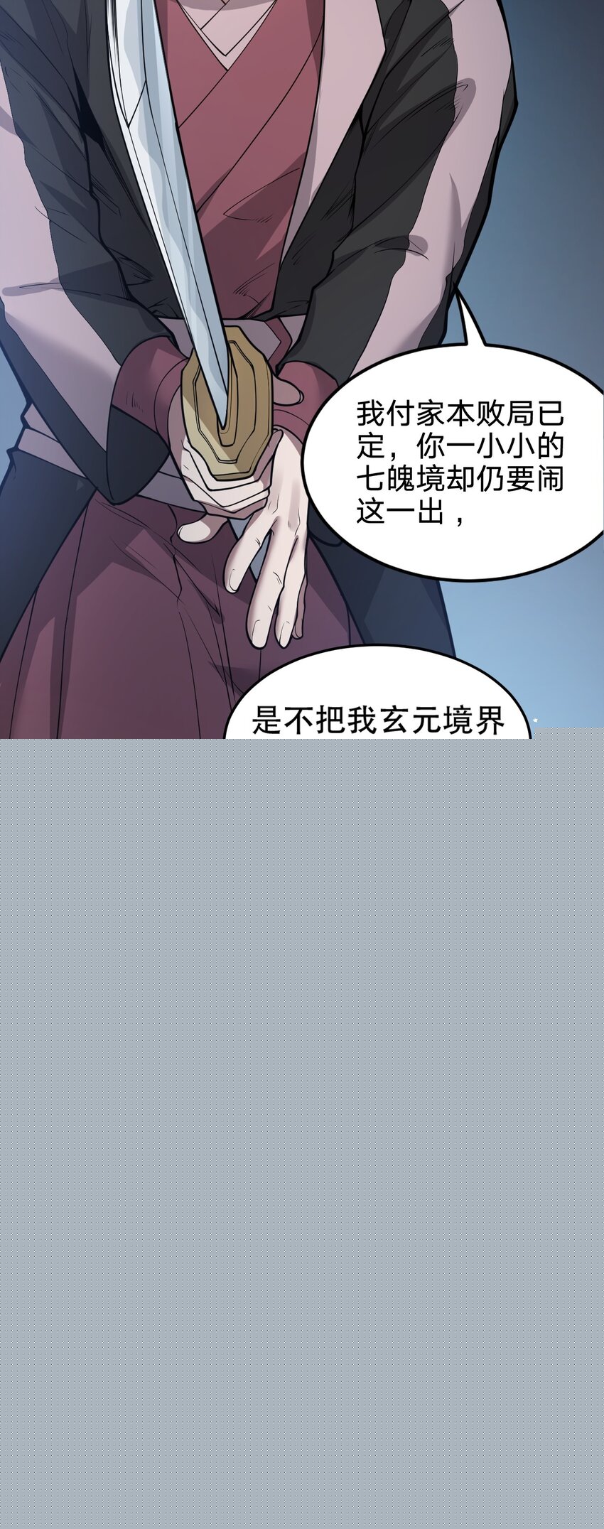 53 萧家的屈辱，由我亲手洗刷！9
