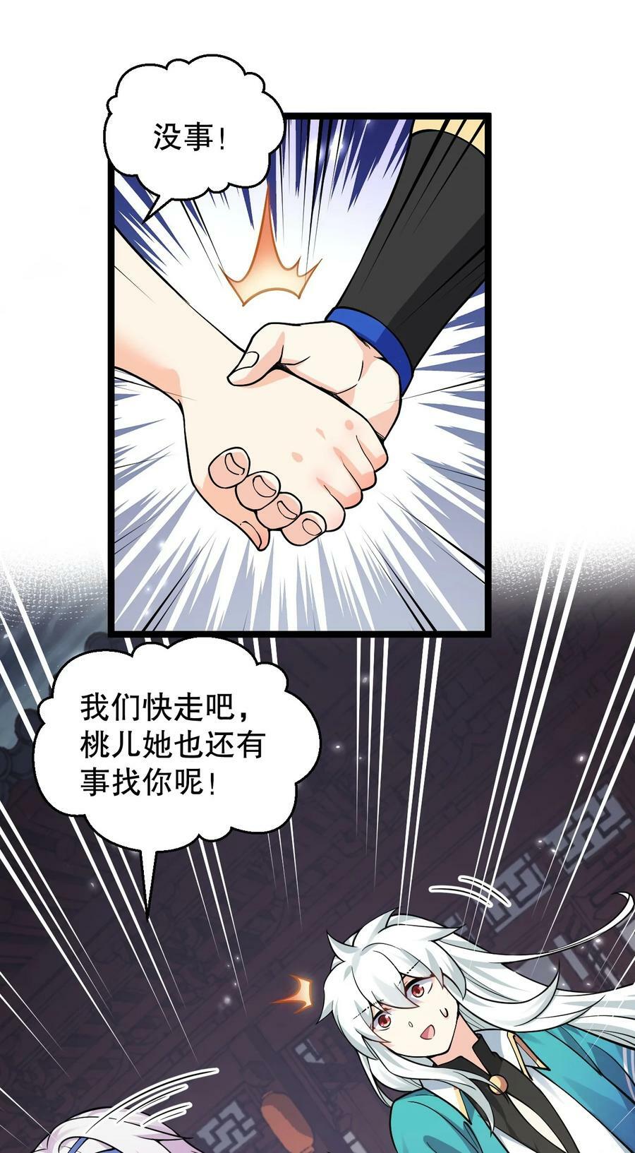 162 她…一直都这么主动吗…13