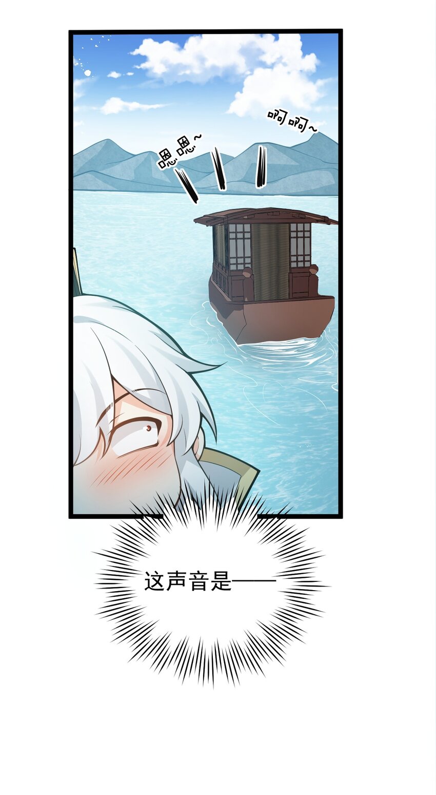 33 湖心岛，游曳船40