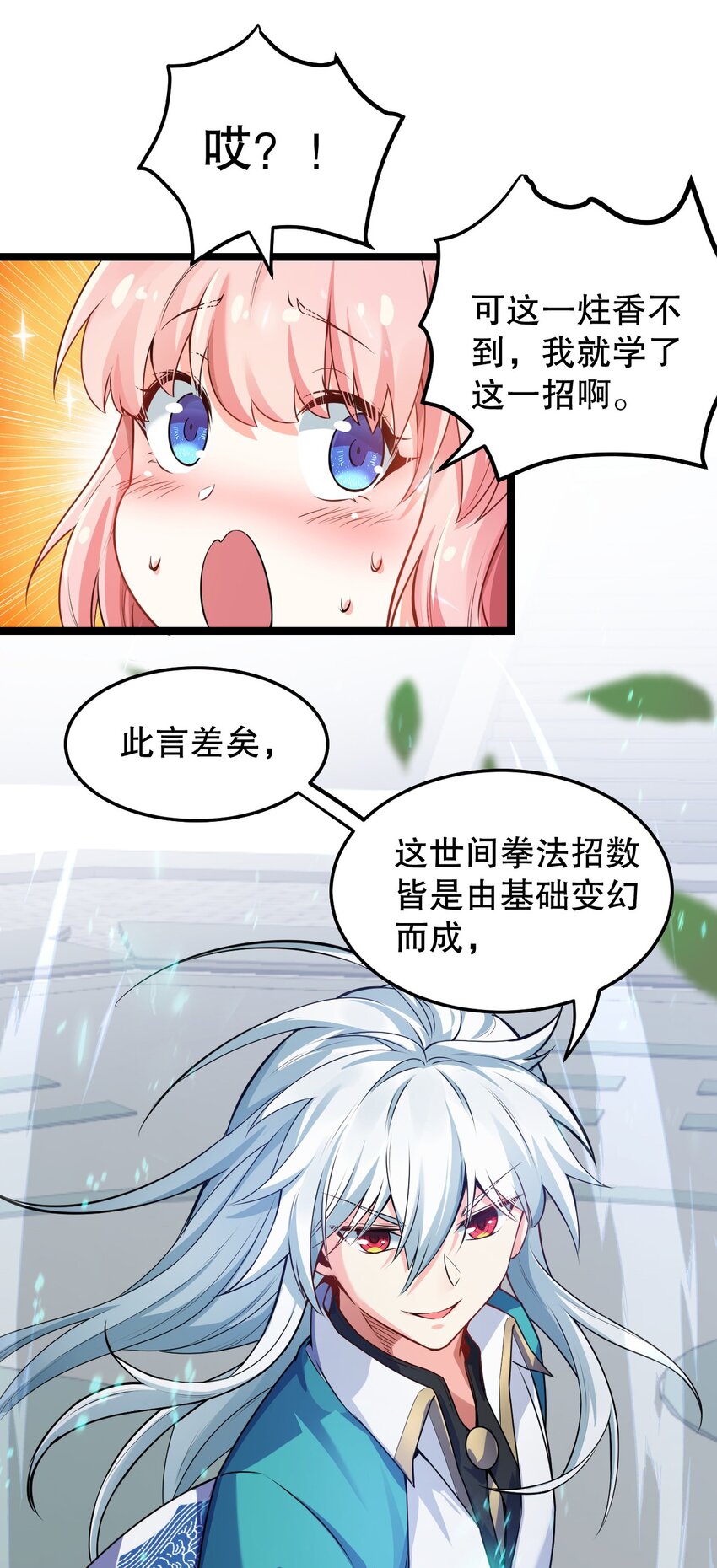 95 臭师父！不能打人家那里啊！16