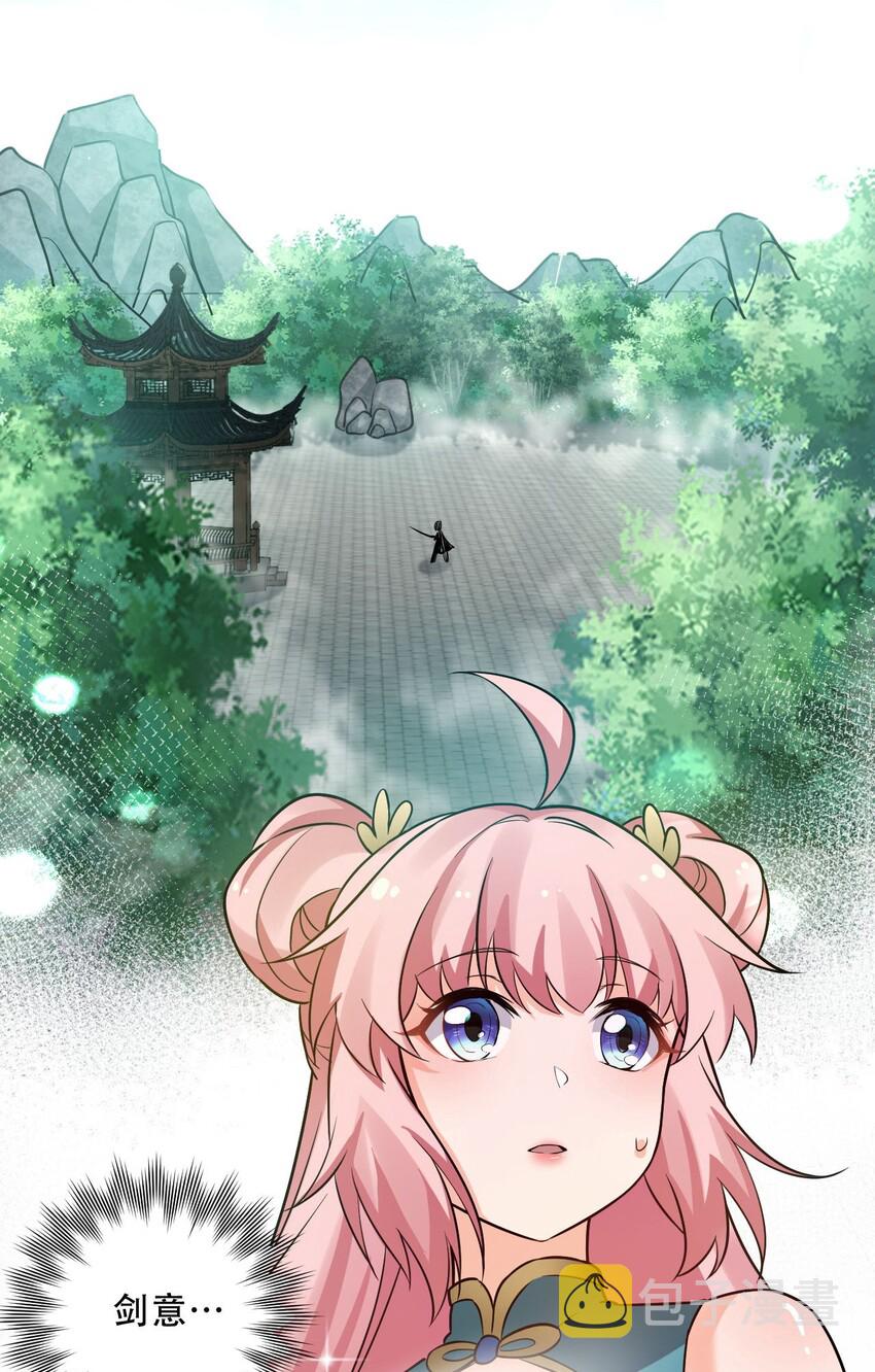 19 那为师…真的要打了！47