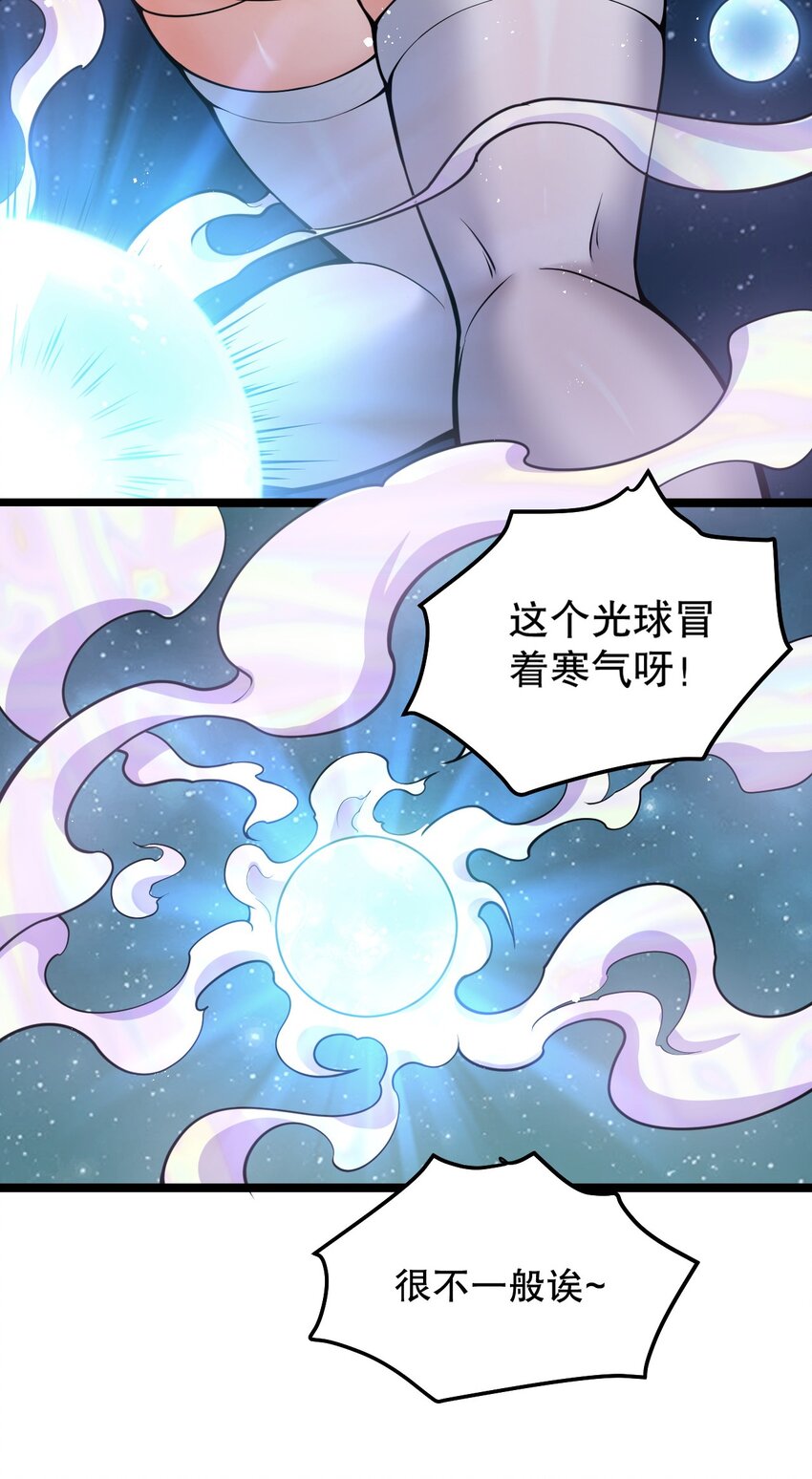 79 师父不会有什么怪癖吧…25