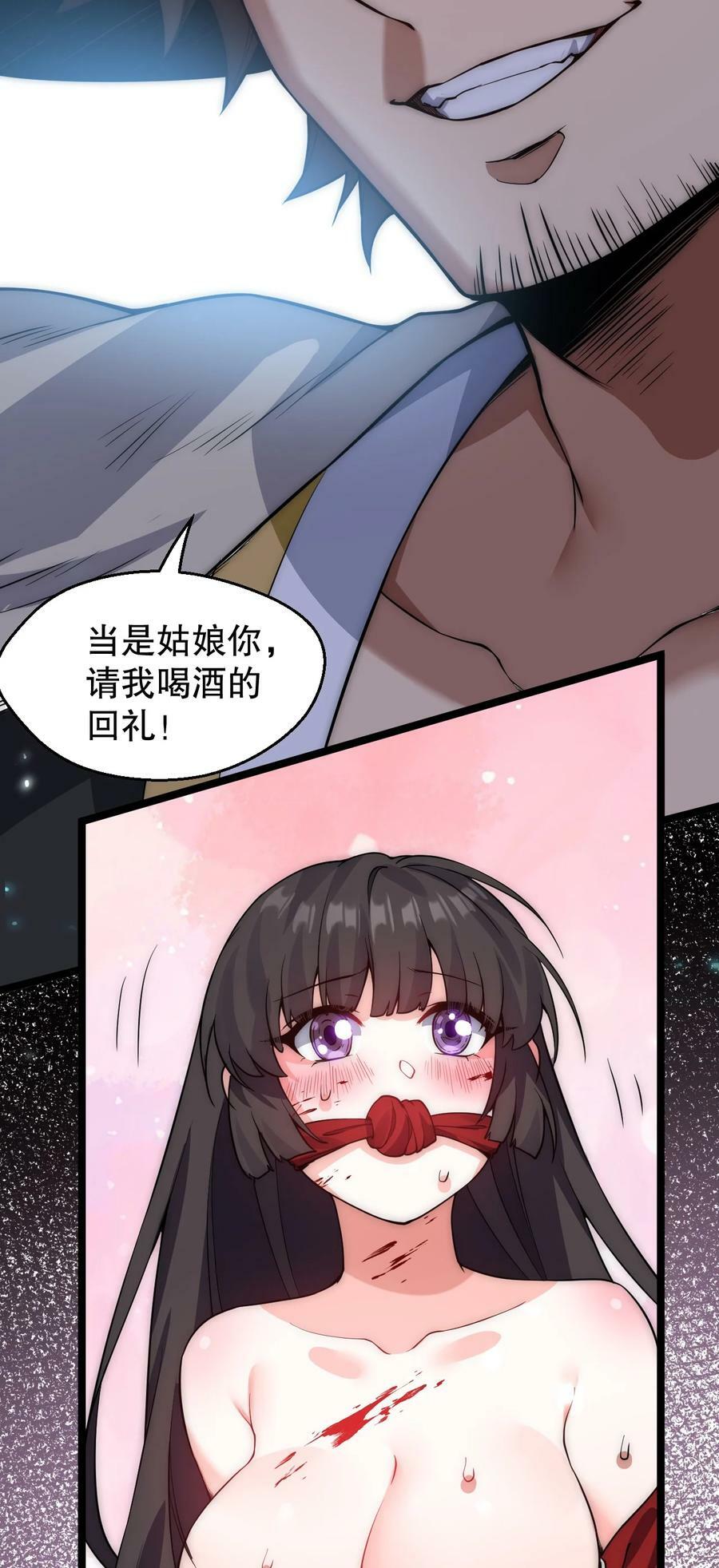 156 与剑神不死不休？31