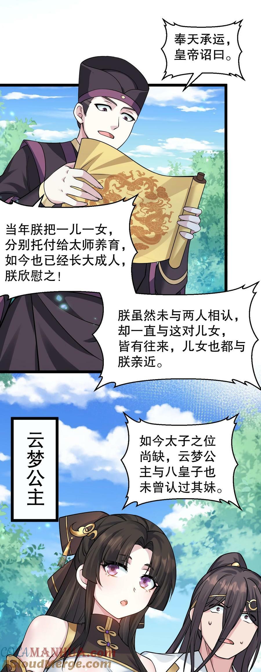 163 淦！这俩糟老头子坏得很啊！8