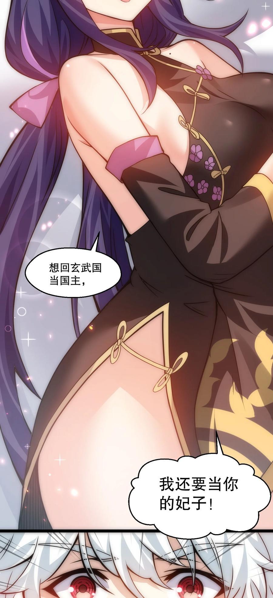 190 我还要当你的妃子哦！41