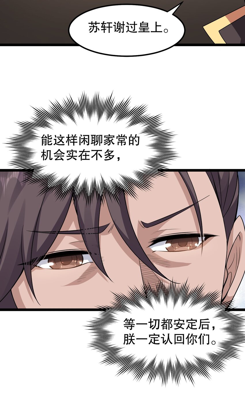 119 真的 只是在疗伤！20