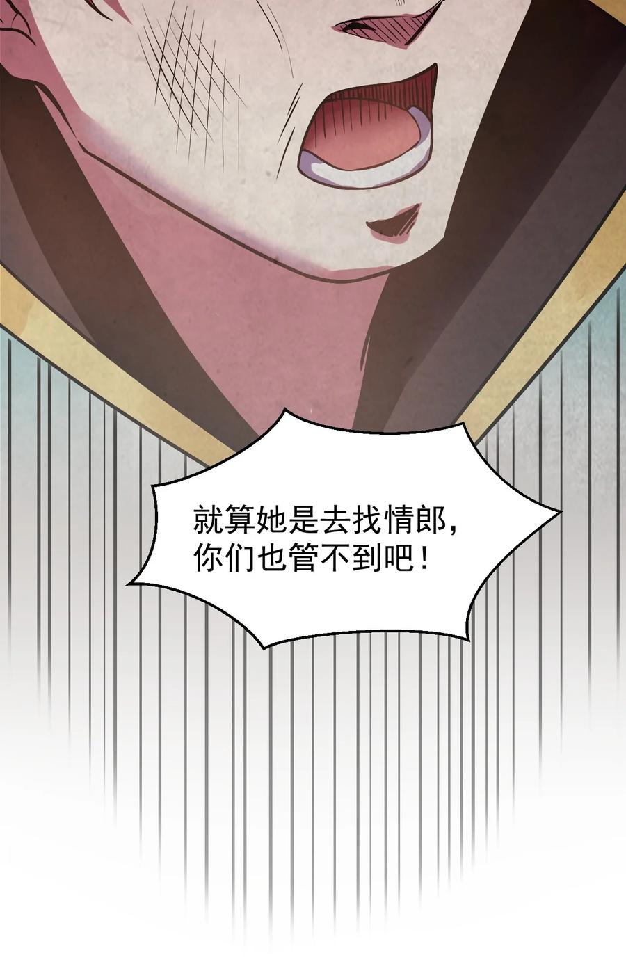 43 桃儿不会离开师父哒!28