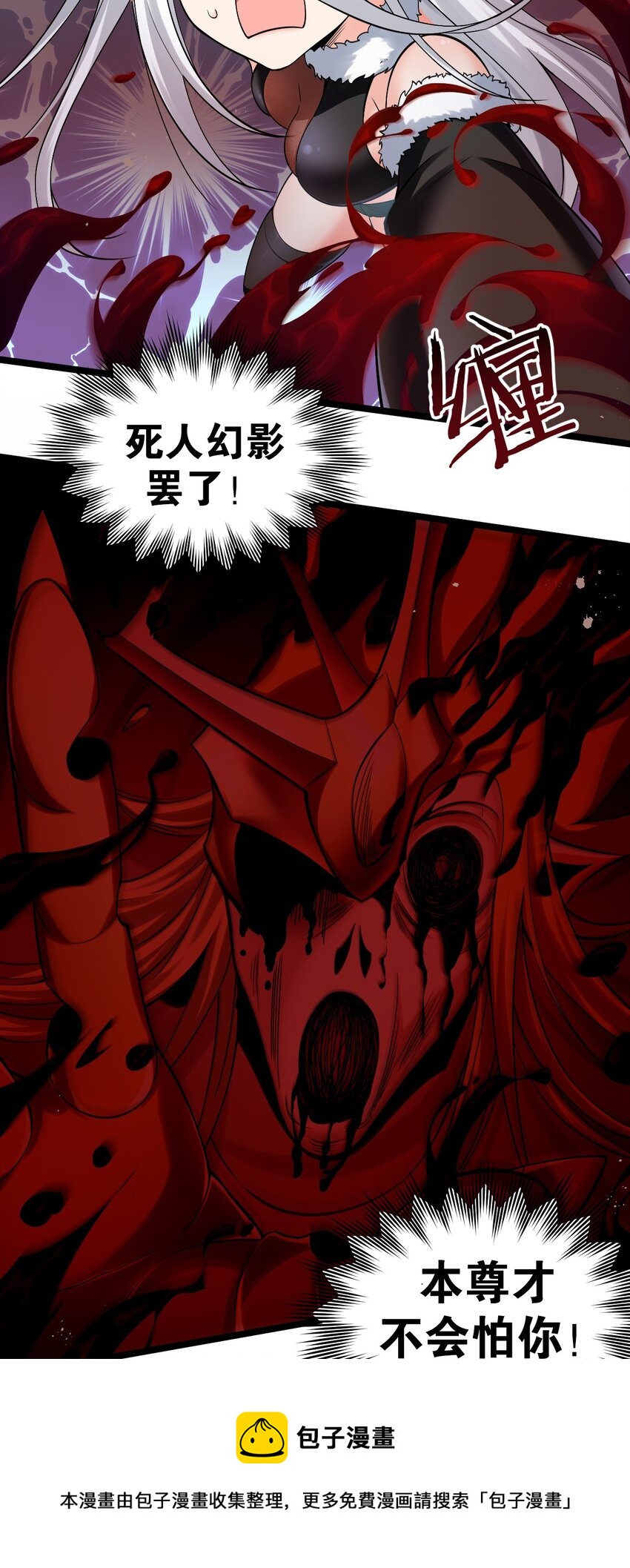78 命轮玉板，本尊收下了！24