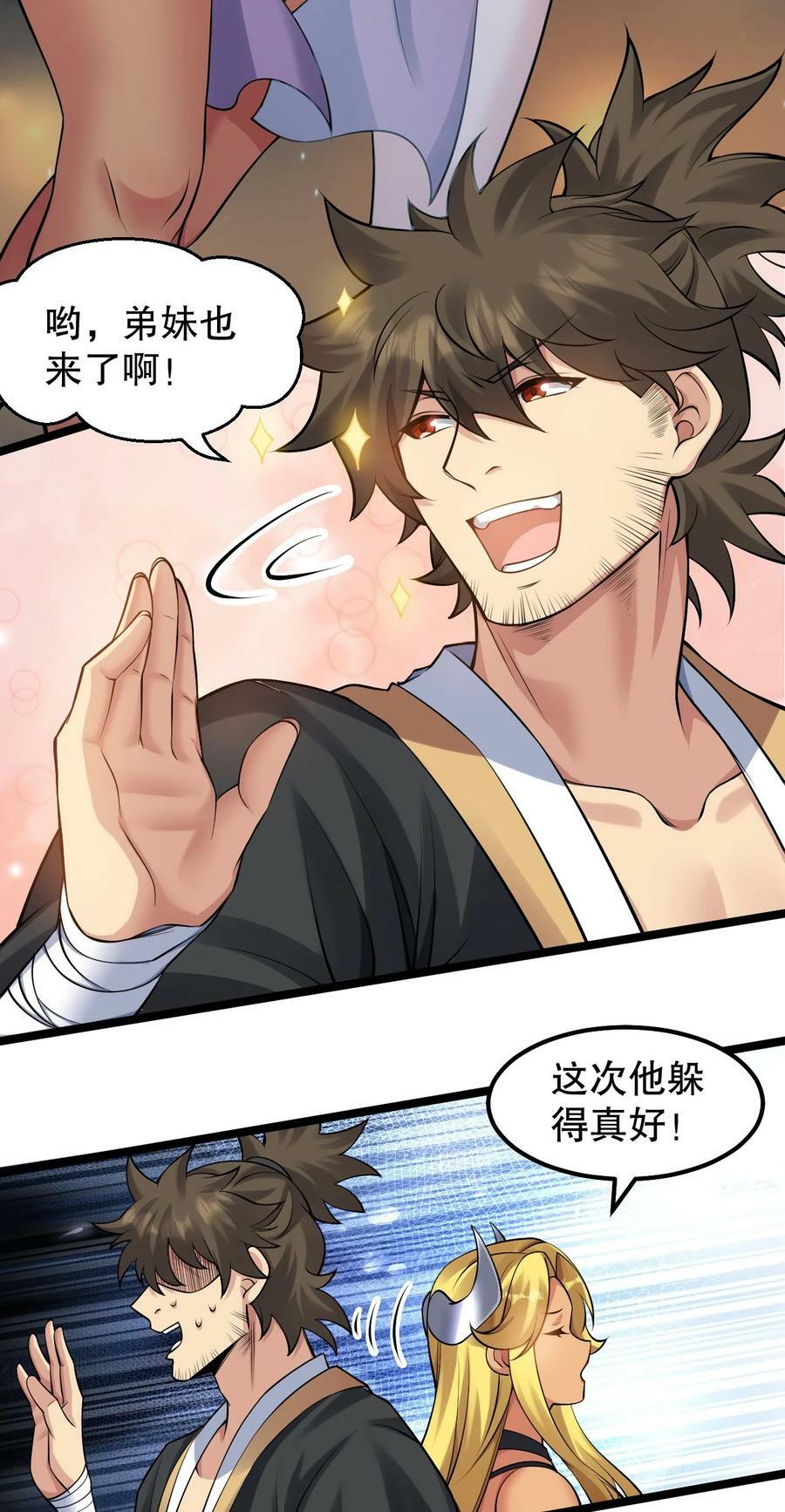 157 老子要杀你满门来祭他！8