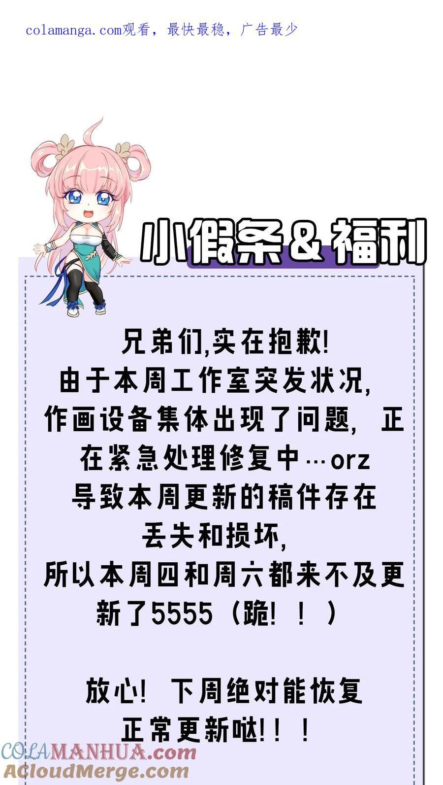 请假条 内含福利0