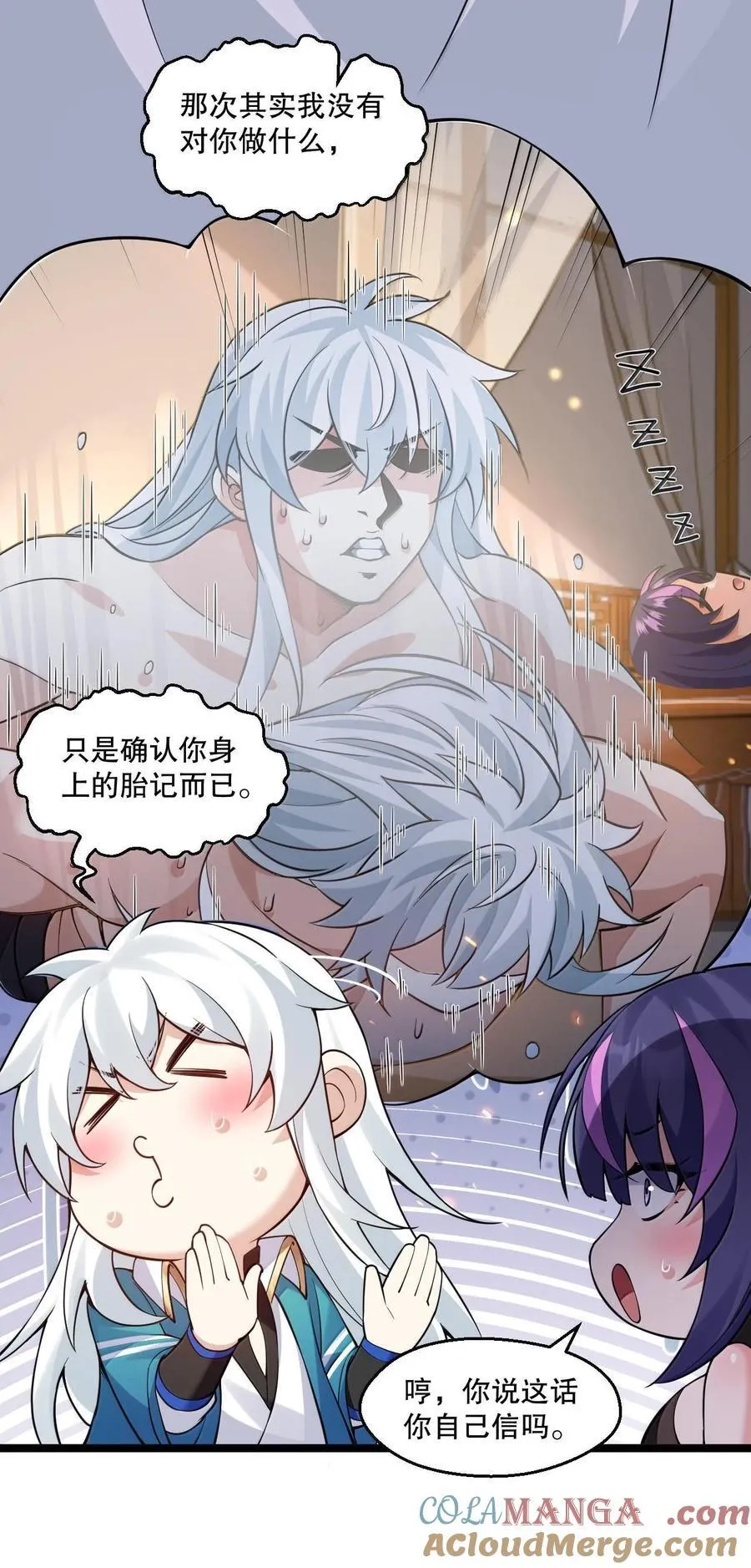 254 夫君累了，一起洗澡吧~6