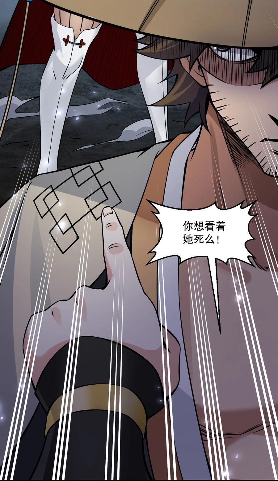 190 我还要当你的妃子哦！8