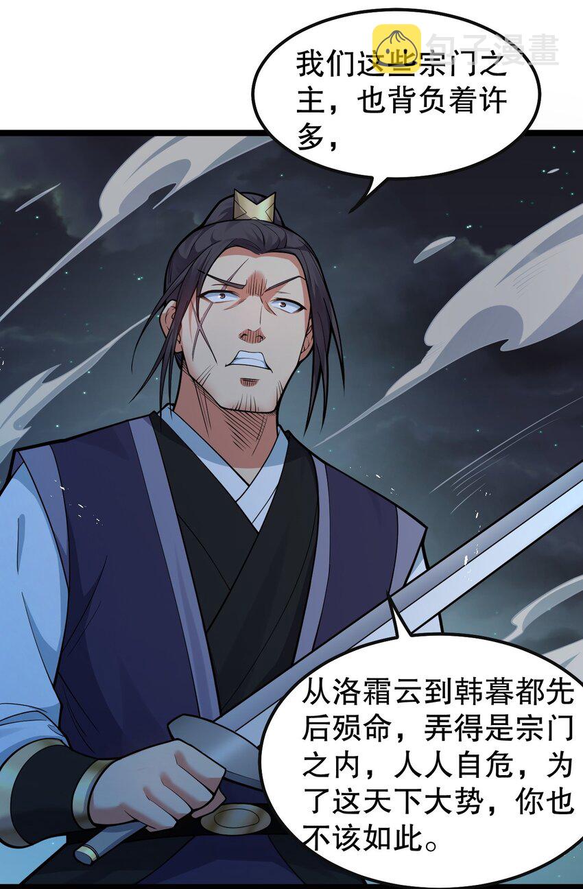 112 都陪你睡了，还盯着看什么！32