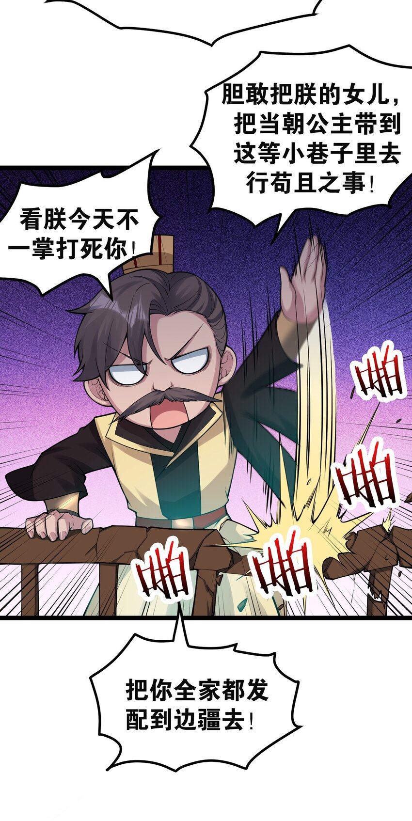 106 难道师父是要…是要？！13