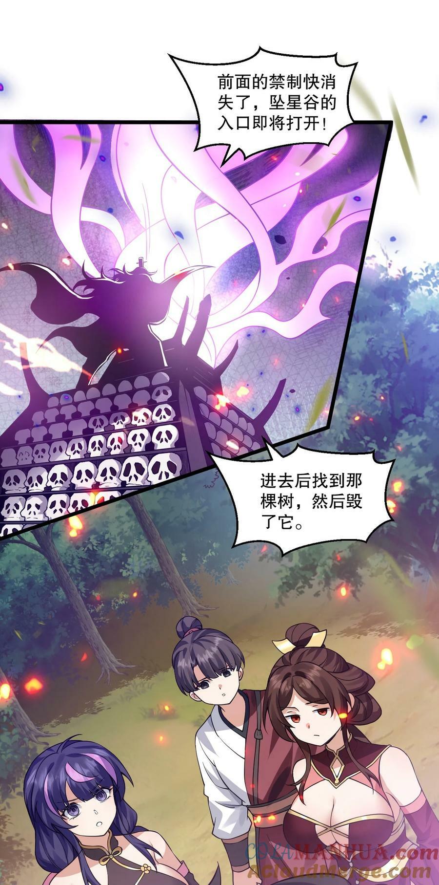 174 你这欺师灭祖的混账！3